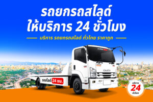 รถยกถนนหมายเลข 130 ทางเข้าสะพานมิตรภาพไทย–พม่า