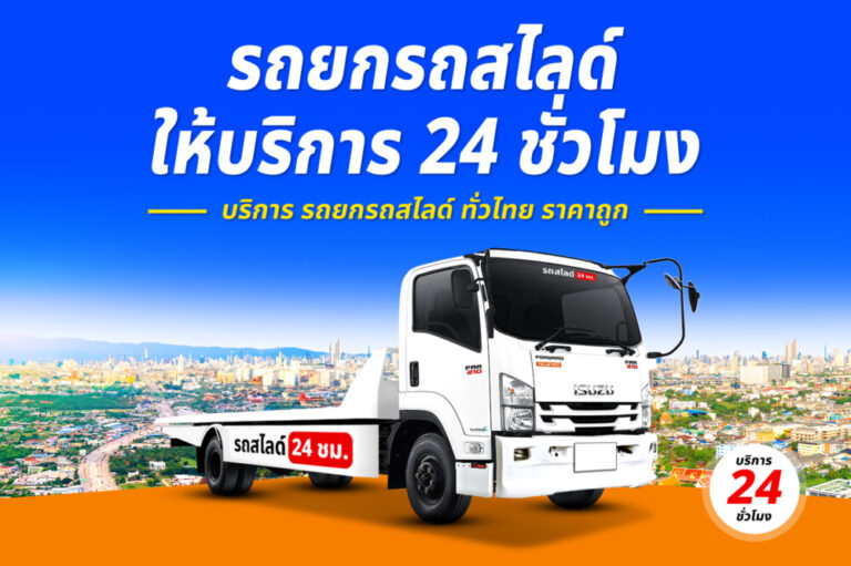 รถยกถนนหมายเลข 130 ทางเข้าสะพานมิตรภาพไทย–พม่า