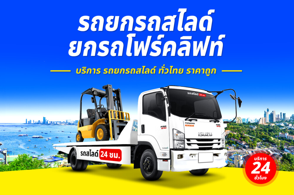 รถยกถนนหมายเลข 105 ตาก–แม่ระมาด–ท่าสองยาง