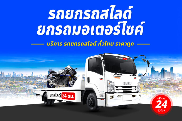 รถยกถนนหมายเลข 12 แม่สอด–ตาก–สุโขทัย