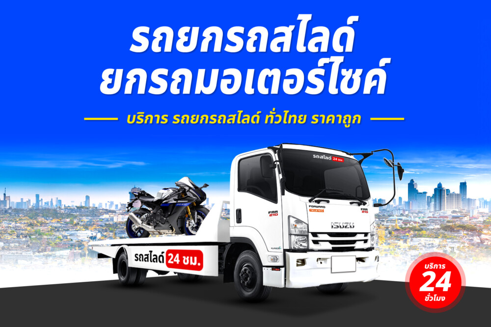 รถยกถนนหมายเลข 12 แม่สอด–ตาก–สุโขทัย