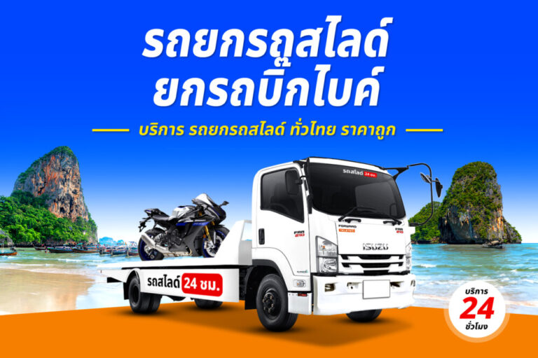 รถยกถนนตาก–สามเงา