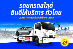 รถยกสะพานมิตรภาพไทย–พม่า 2 (แม่สอด–เมียวดี)
