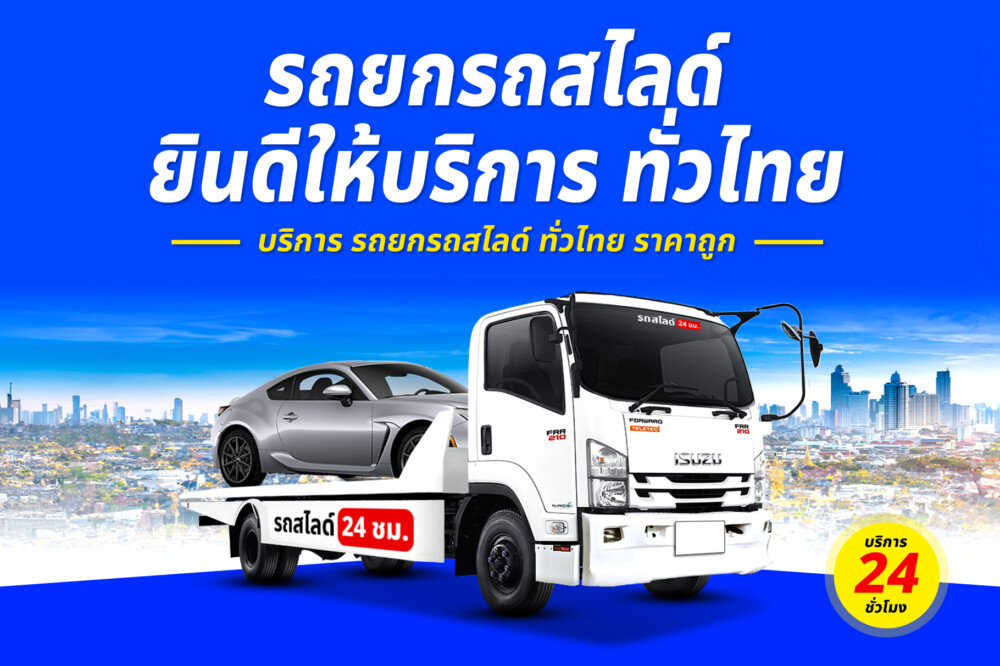 รถยกสะพานมิตรภาพไทย–พม่า 2 (แม่สอด–เมียวดี)