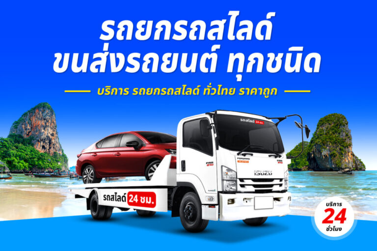รถยกด่าน–จุดผ่านแดนบ้านริมเมย/ด่านแม่สอด